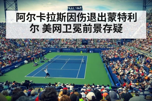 US Open tennis trophy